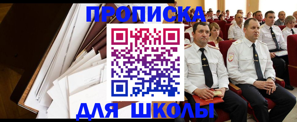 временная регистрация законно в Северной Осетии